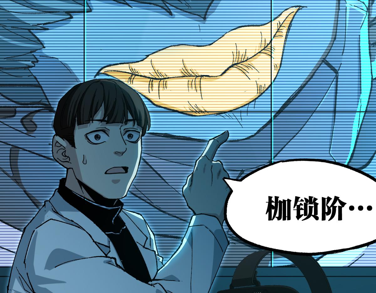 🍱圣墟 第254话 我有个宝贝 第1页
