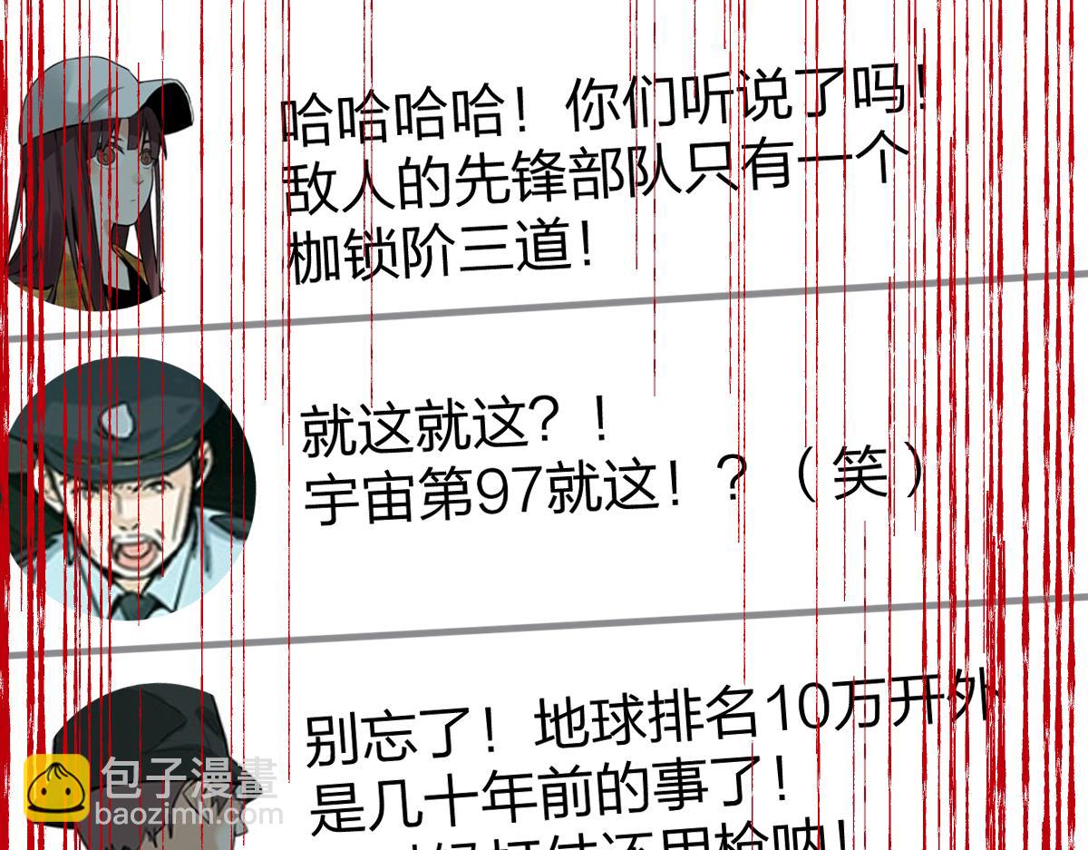 🍱圣墟 第254话 我有个宝贝 第10页