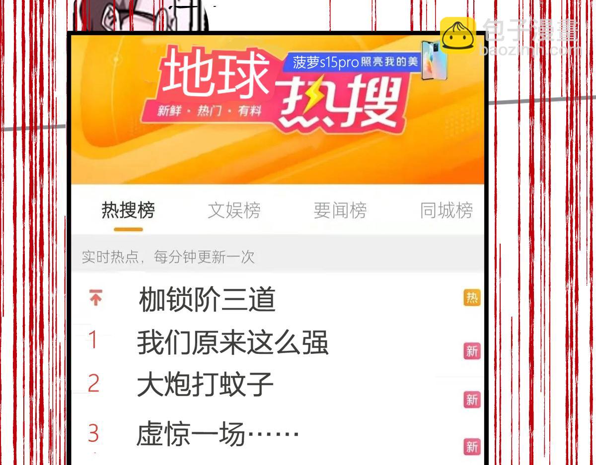 🍱圣墟 第254话 我有个宝贝 第12页