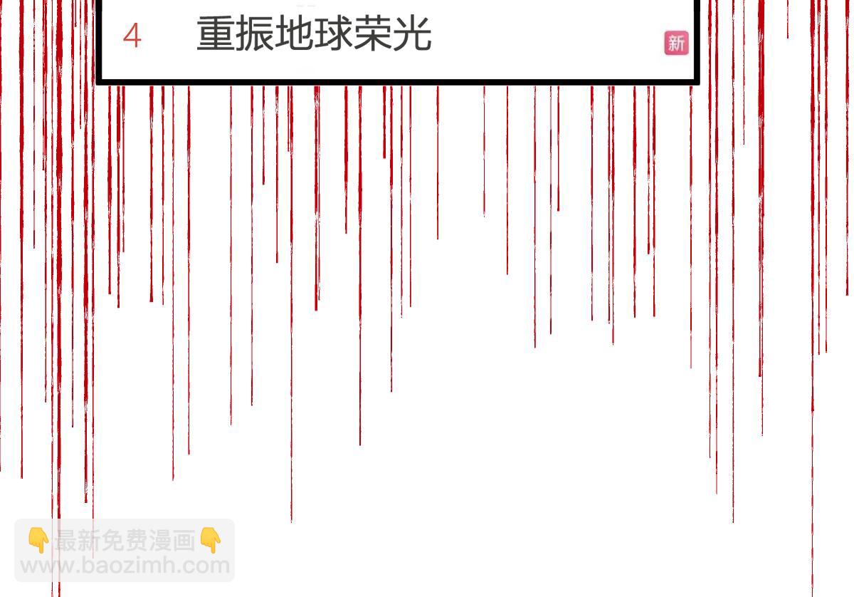 🍱圣墟 第254话 我有个宝贝 第13页