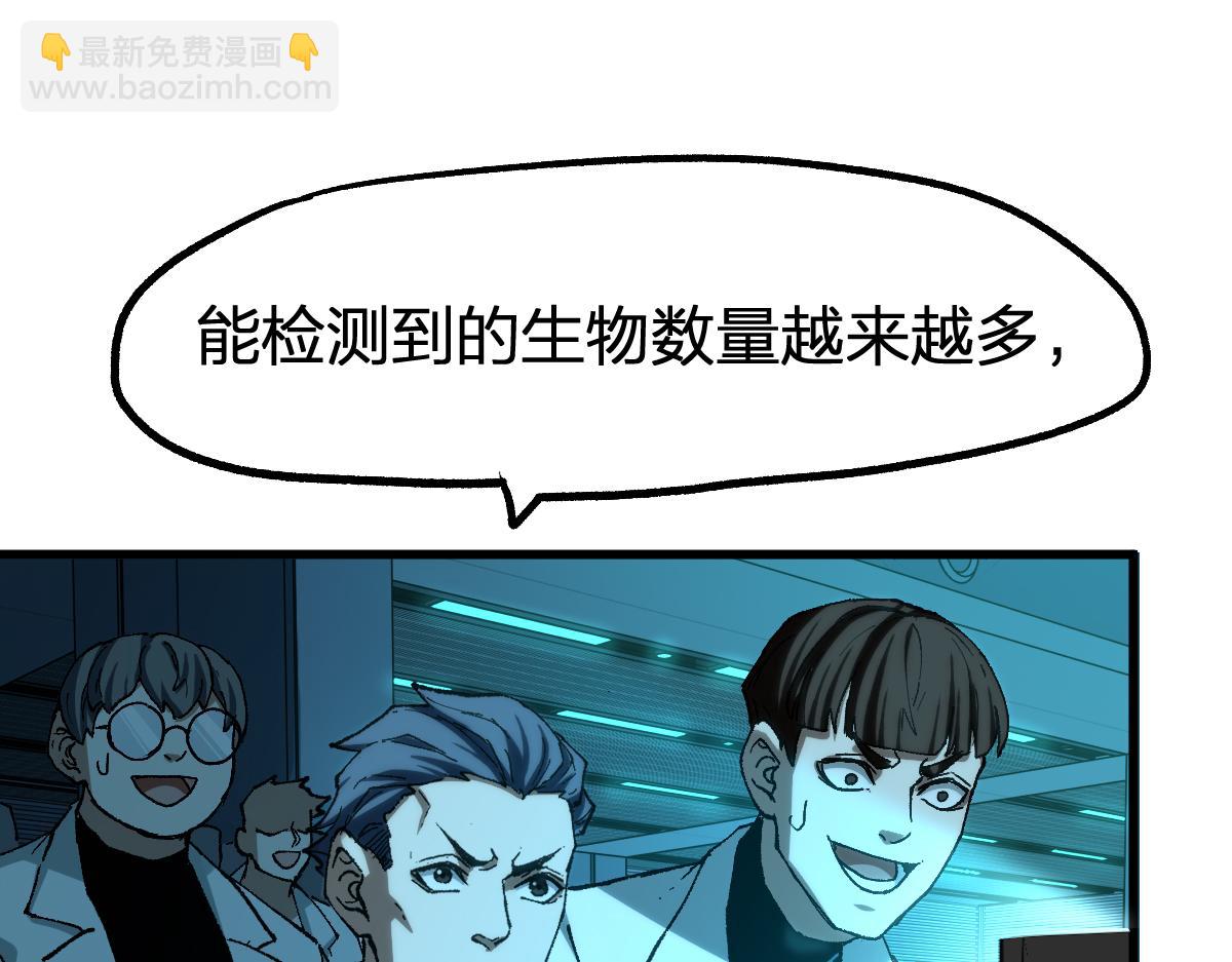 🍱圣墟 第254话 我有个宝贝 第14页