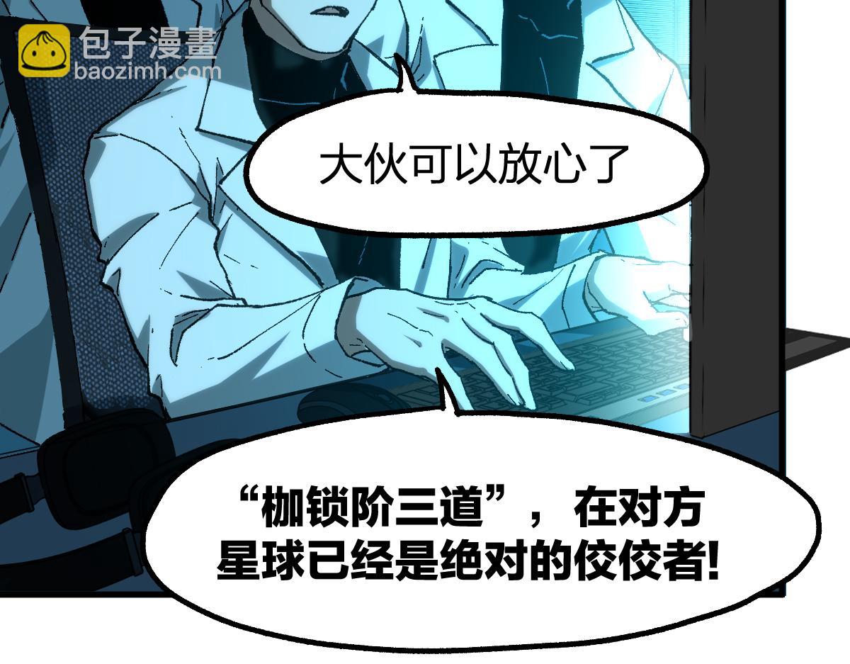 🍱圣墟 第254话 我有个宝贝 第15页