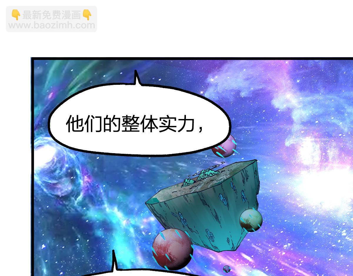 🍱圣墟 第254话 我有个宝贝 第16页