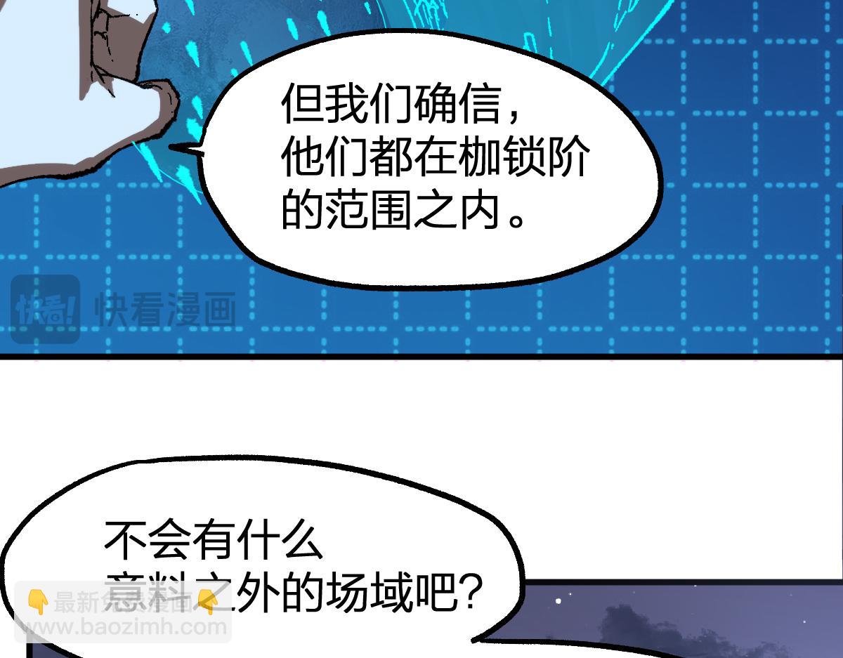 🍱圣墟 第254话 我有个宝贝 第19页