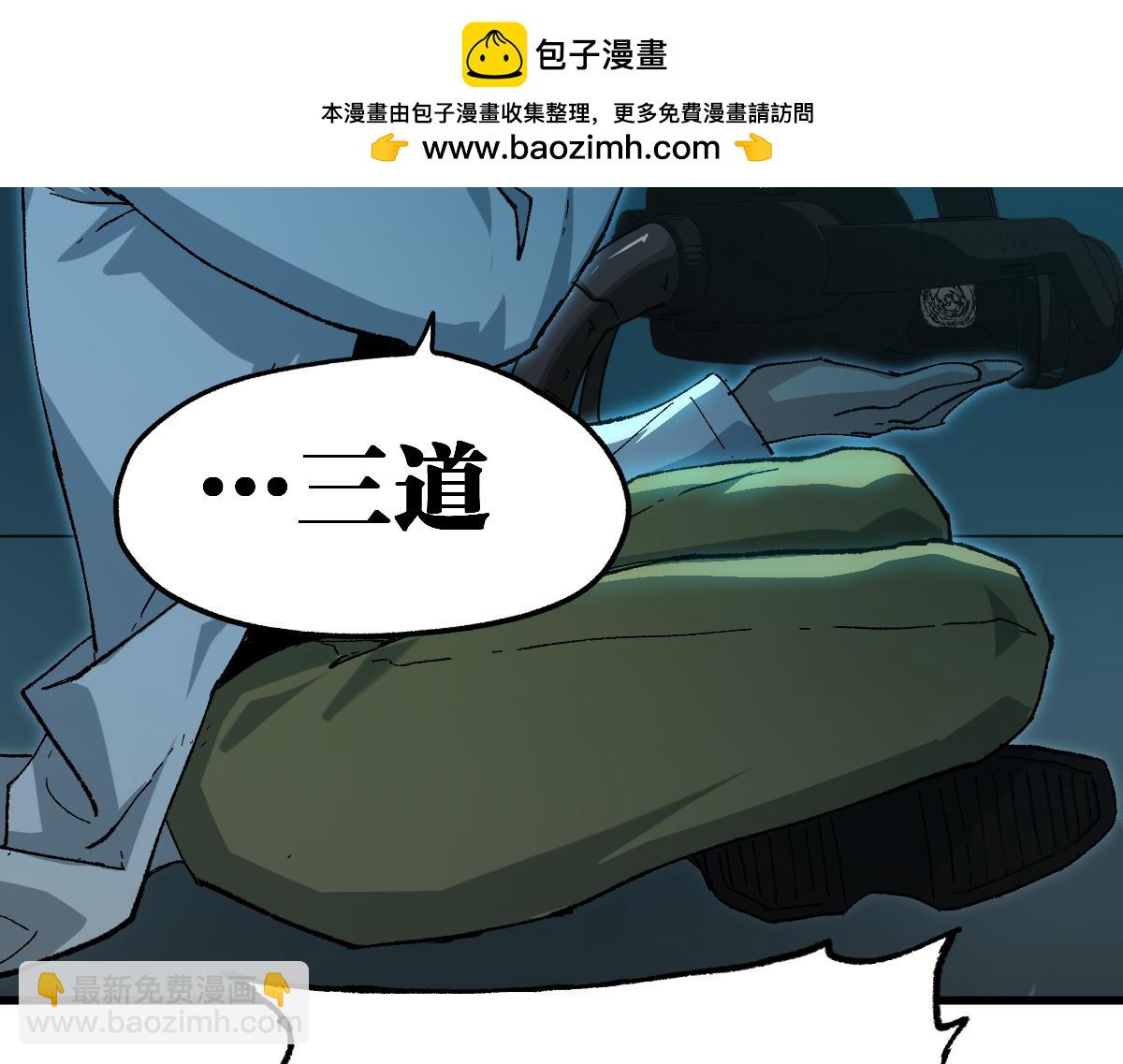 🍱圣墟 第254话 我有个宝贝 第2页