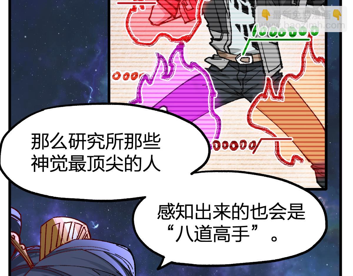 🍱圣墟 第254话 我有个宝贝 第23页