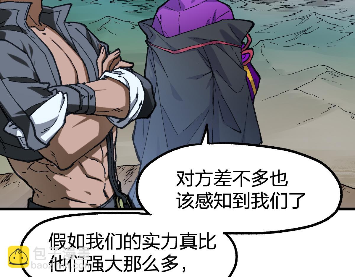 🍱圣墟 第254话 我有个宝贝 第26页