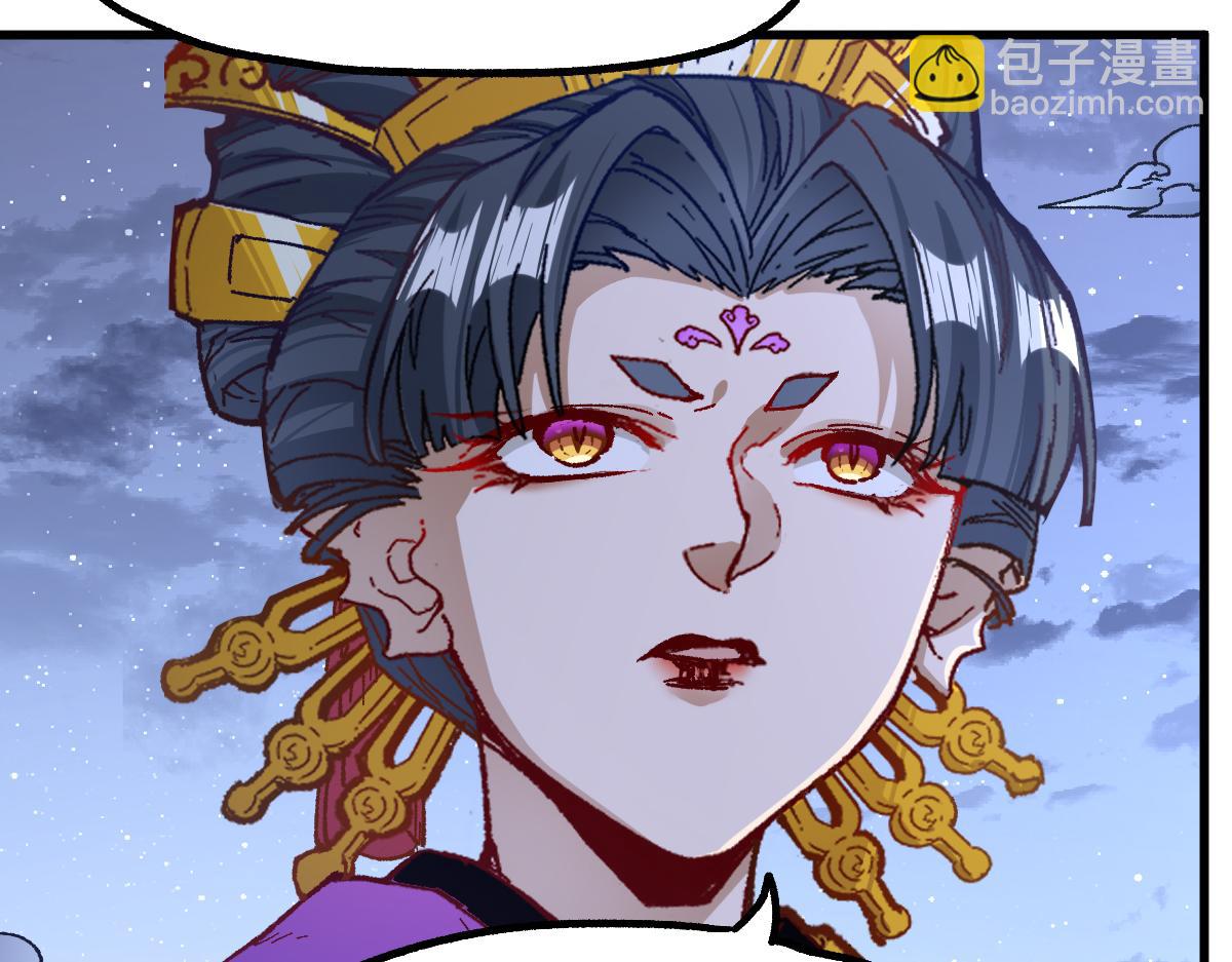 🍱圣墟 第254话 我有个宝贝 第27页