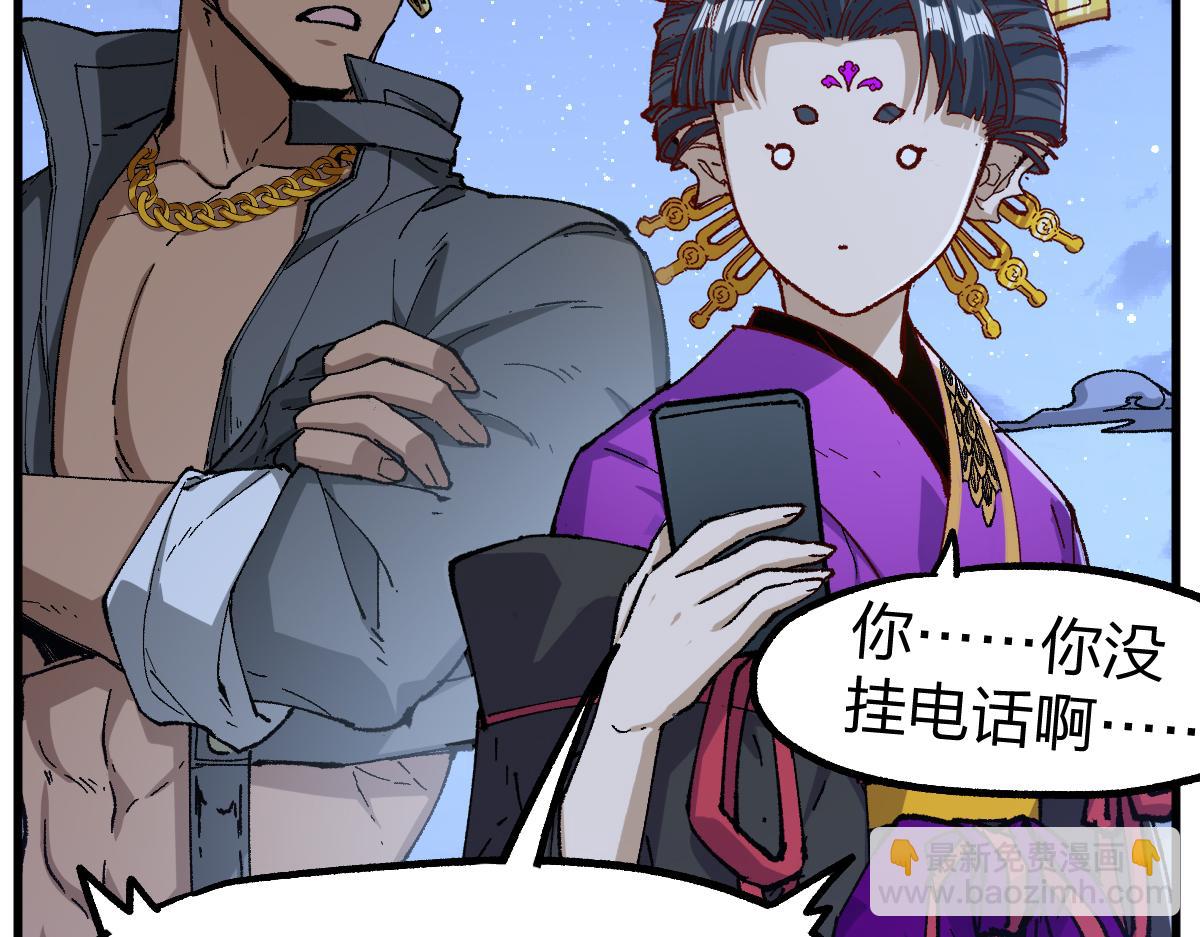 🍱圣墟 第254话 我有个宝贝 第31页