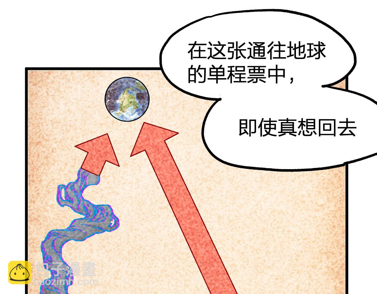 🍱圣墟 第254话 我有个宝贝 第33页