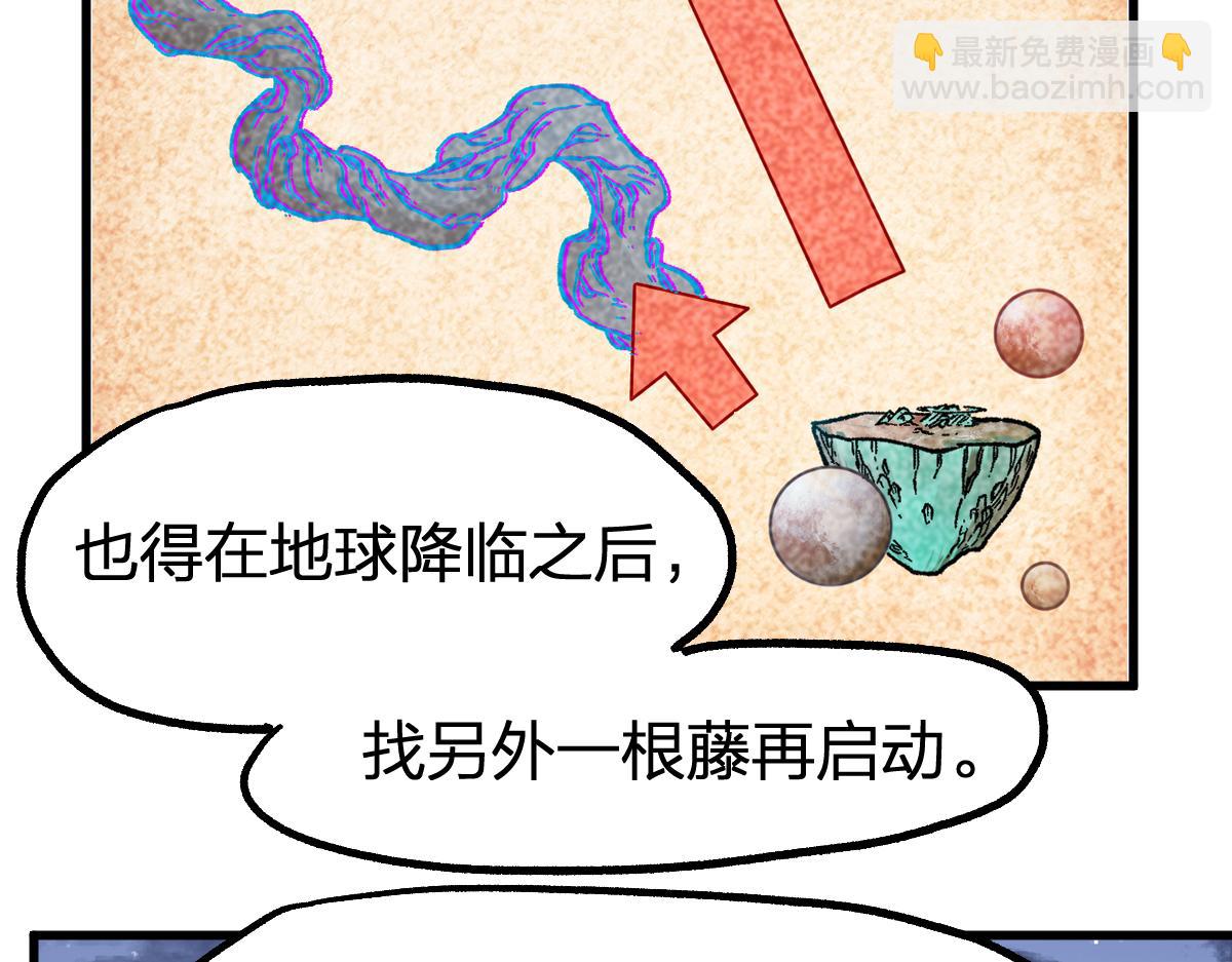 🍱圣墟 第254话 我有个宝贝 第34页