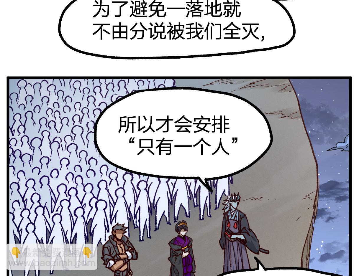 🍱圣墟 第254话 我有个宝贝 第36页