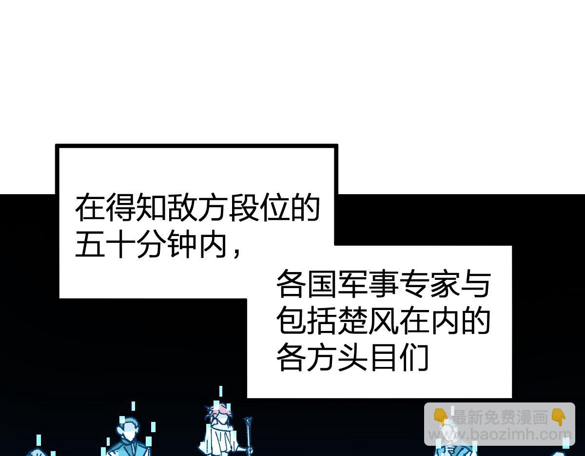 🍱圣墟 第254话 我有个宝贝 第40页
