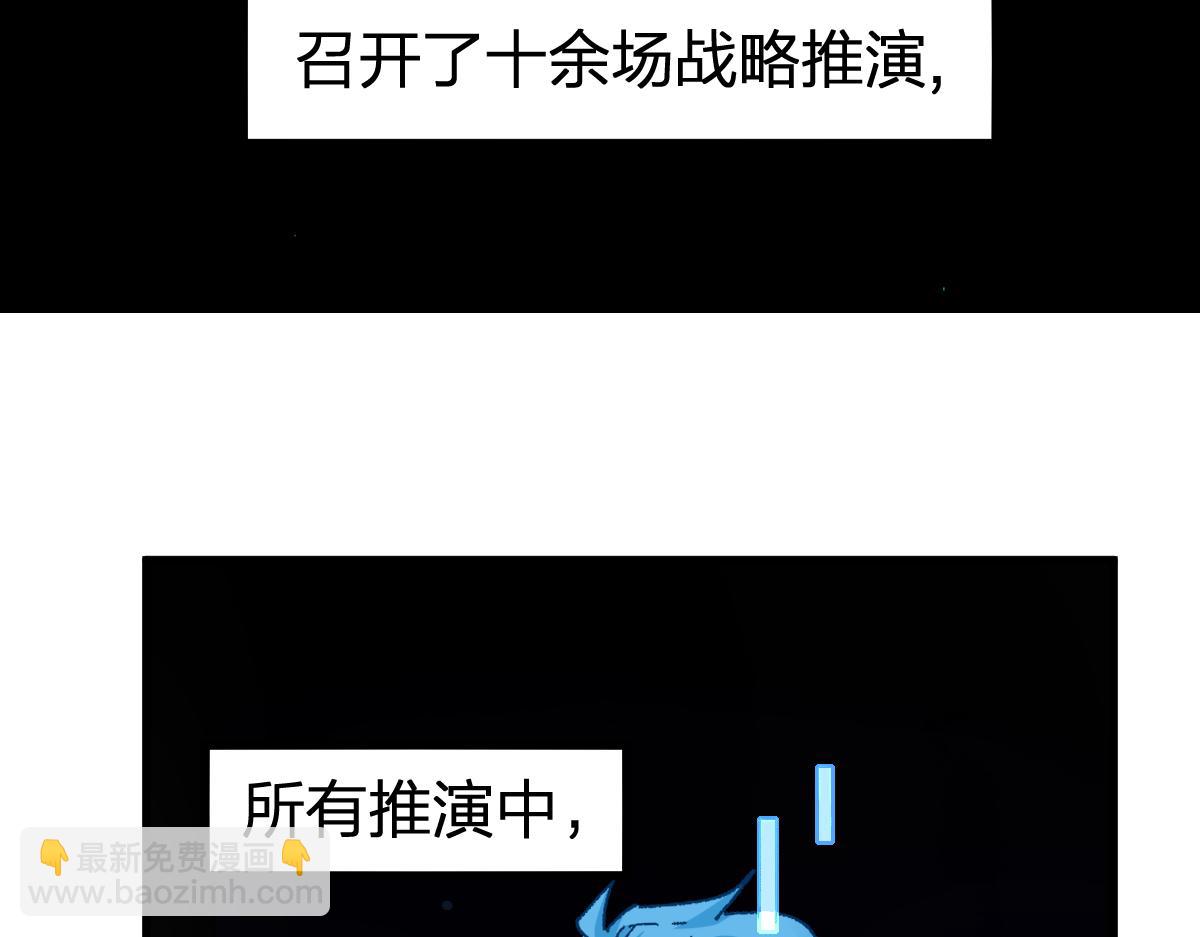 🍱圣墟 第254话 我有个宝贝 第42页