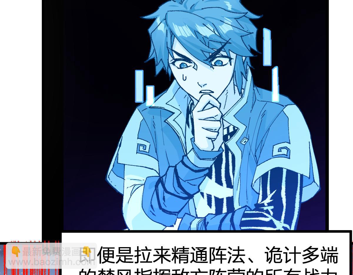 🍱圣墟 第254话 我有个宝贝 第43页