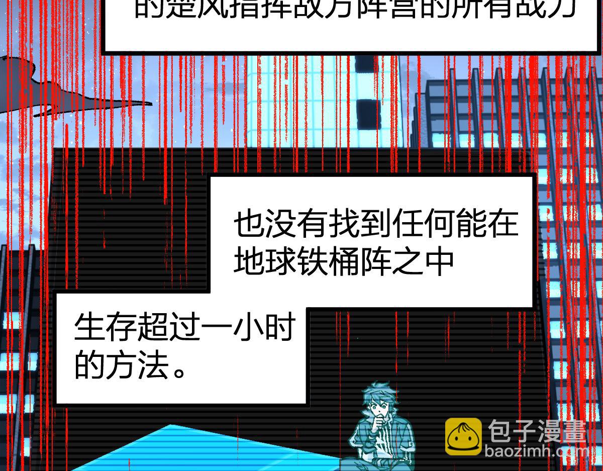 🍱圣墟 第254话 我有个宝贝 第44页