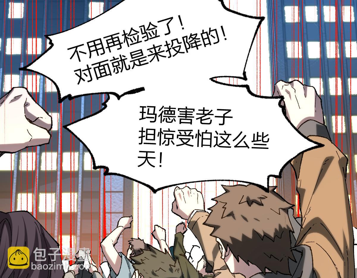 🍱圣墟 第254话 我有个宝贝 第46页
