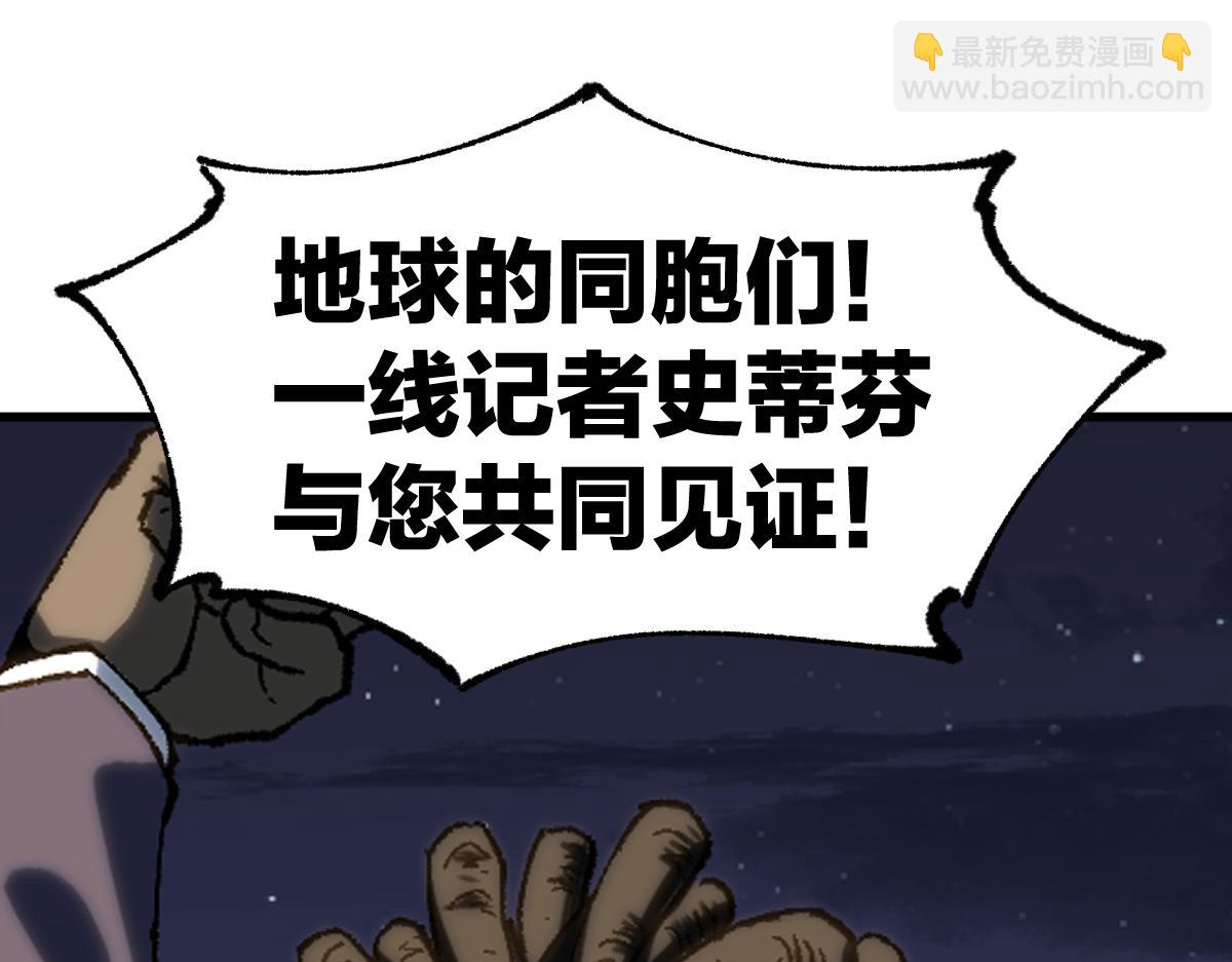 🍱圣墟 第254话 我有个宝贝 第48页