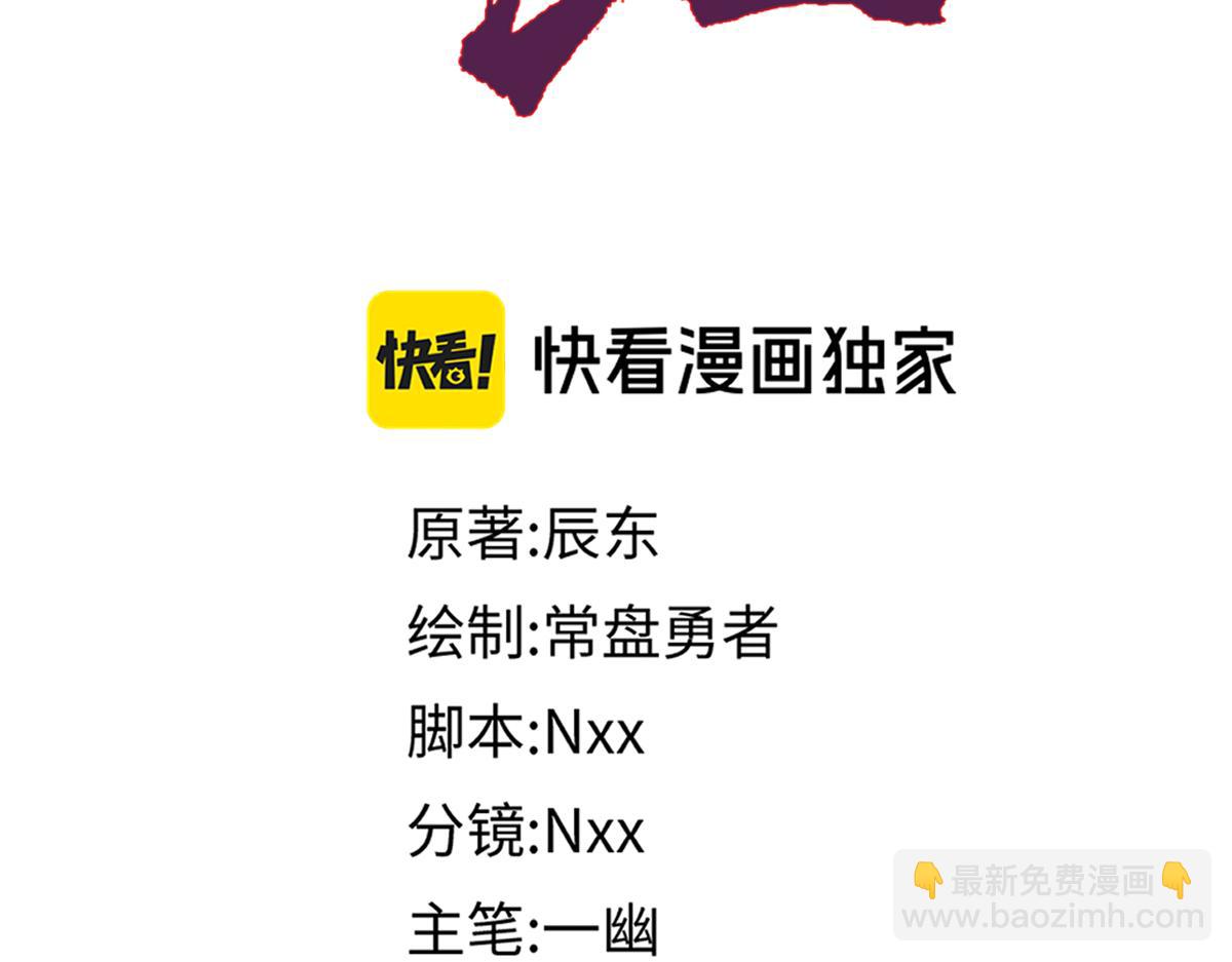 🍱圣墟 第254话 我有个宝贝 第5页