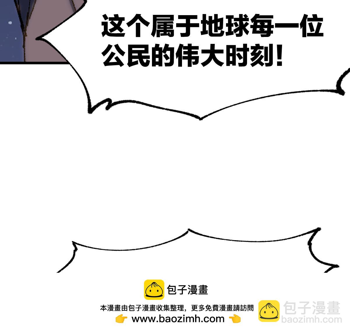 🍱圣墟 第254话 我有个宝贝 第50页