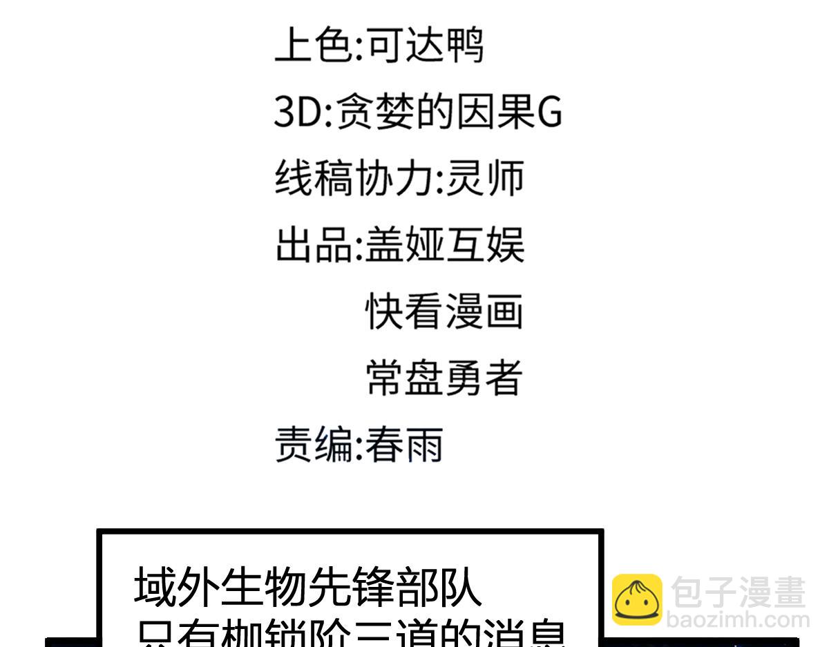 🍱圣墟 第254话 我有个宝贝 第6页