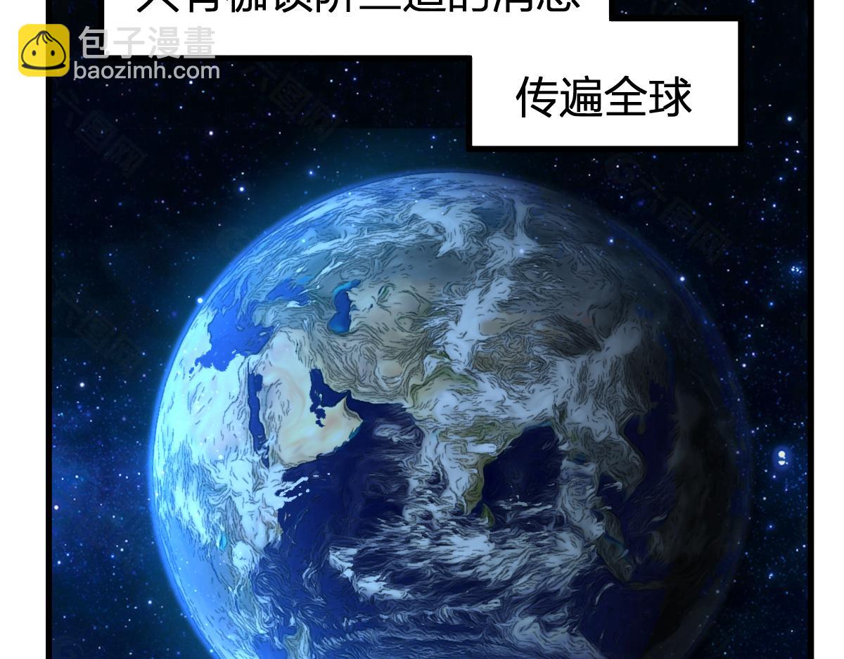 🍱圣墟 第254话 我有个宝贝 第7页