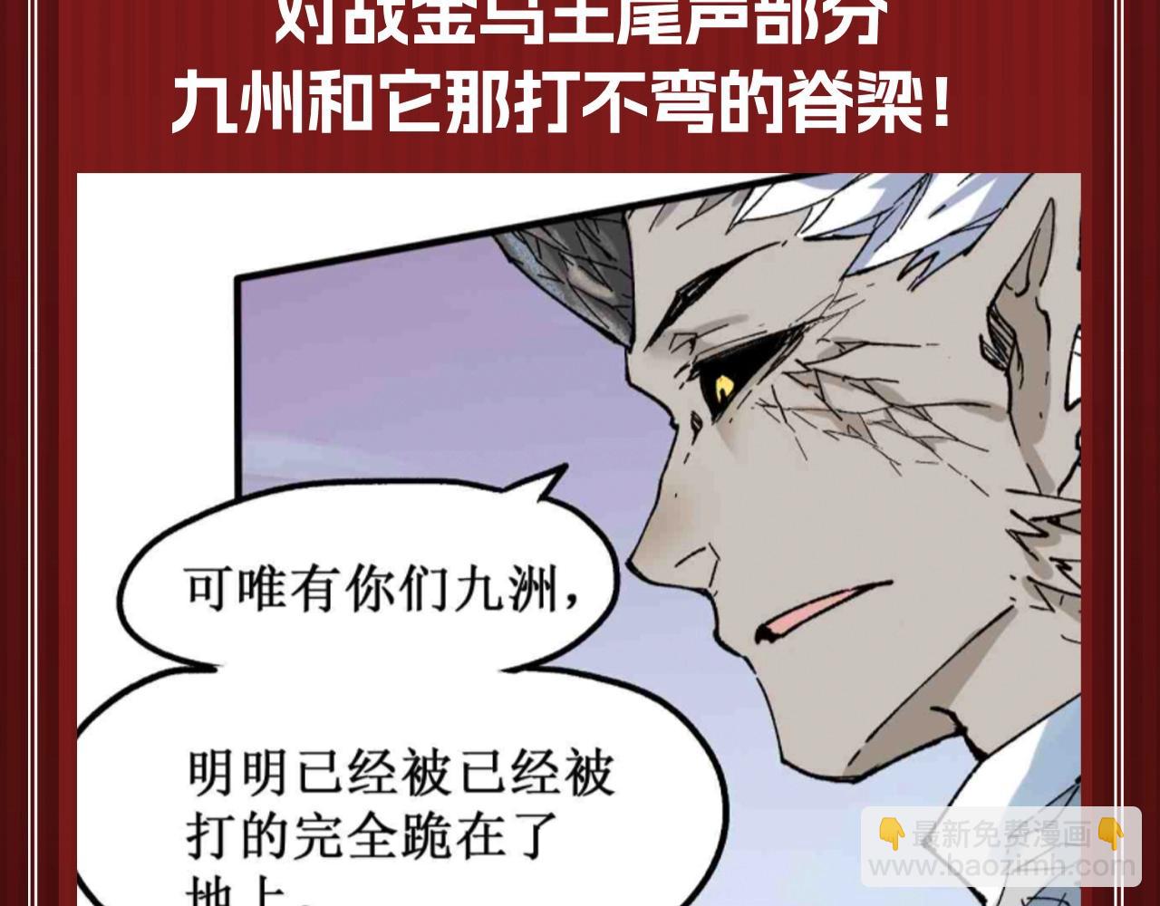 🍱圣墟 第22期 搞点事：超燃台词盘点，哪句让你燃了！ 第4页