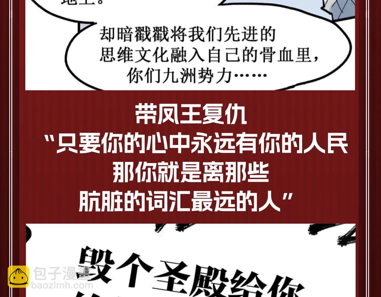 🍱圣墟 第22期 搞点事：超燃台词盘点，哪句让你燃了！ 第5页