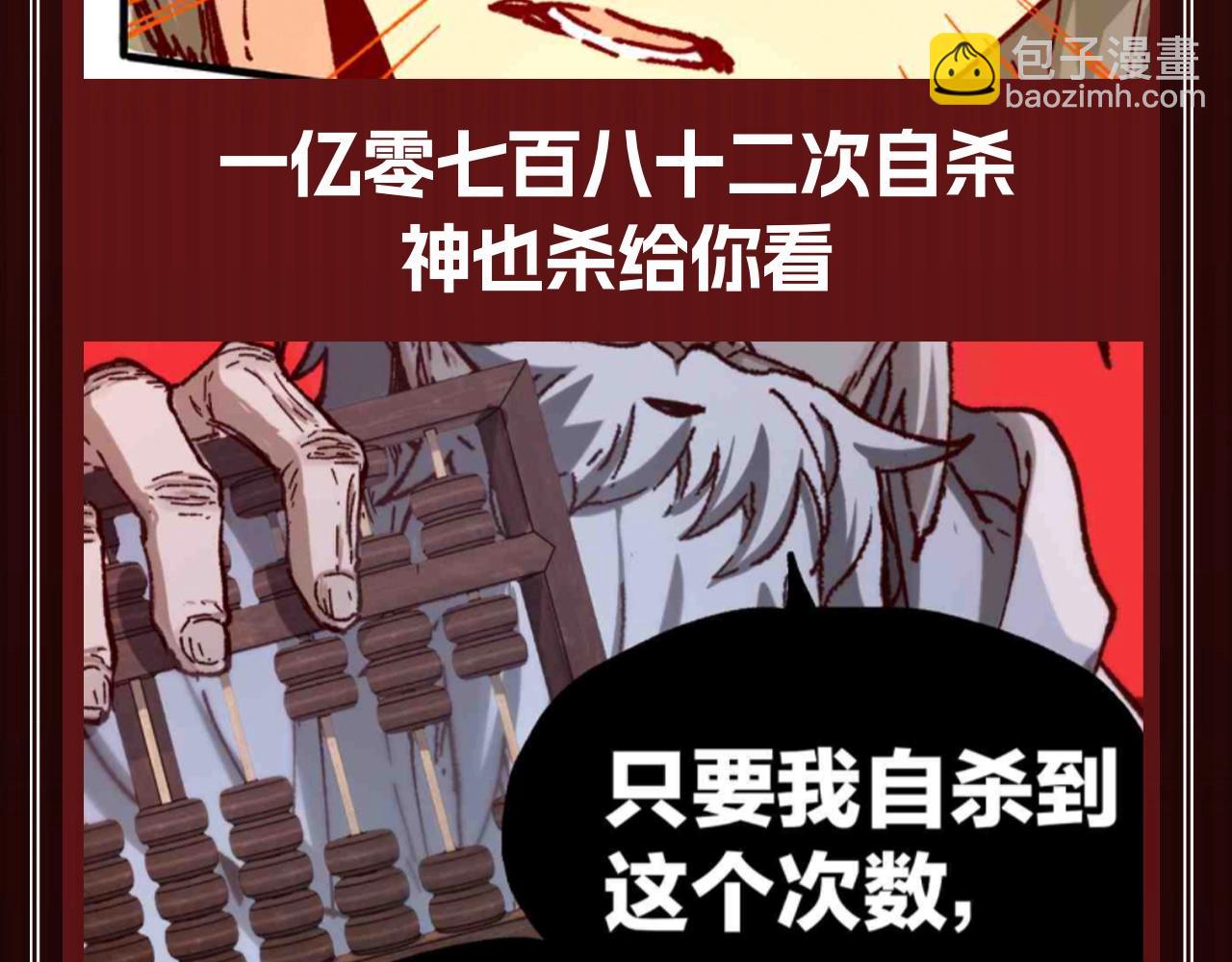 🍱圣墟 第22期 搞点事：超燃台词盘点，哪句让你燃了！ 第7页