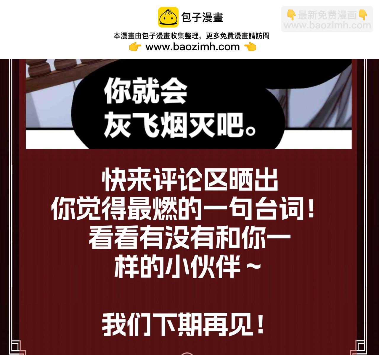 🍱圣墟 第22期 搞点事：超燃台词盘点，哪句让你燃了！ 第8页