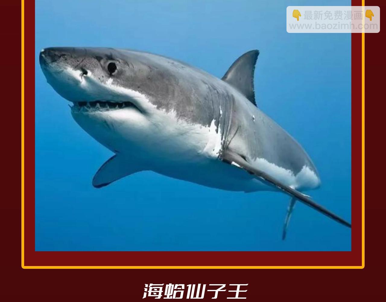🍱圣墟 第23期 整活企划：圣墟中兽王，原型长这样？ 第5页