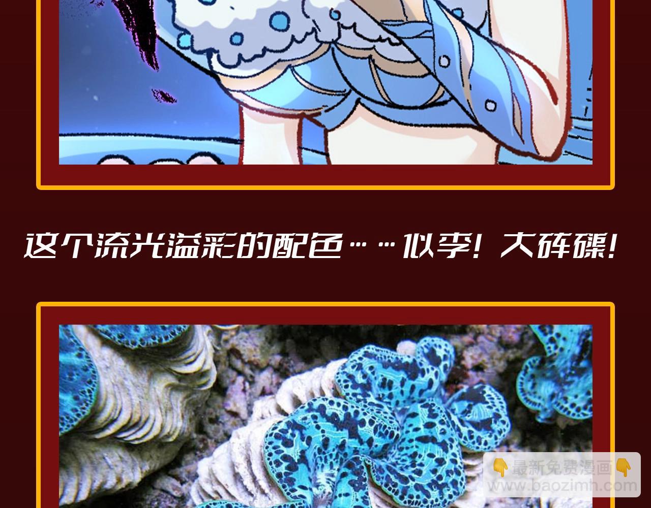 🍱圣墟 第23期 整活企划：圣墟中兽王，原型长这样？ 第7页