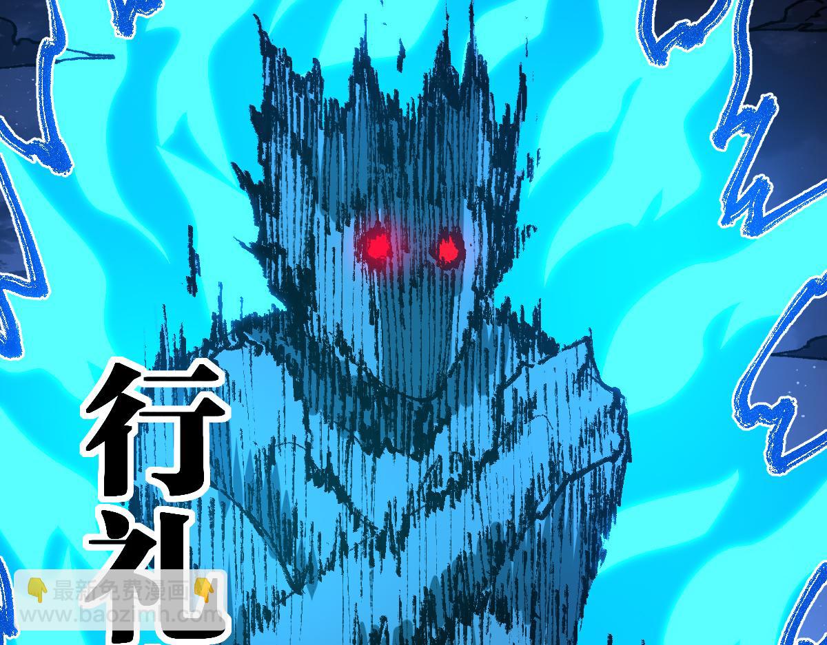 🍱圣墟 第256话 BOSS登场！ 第12页