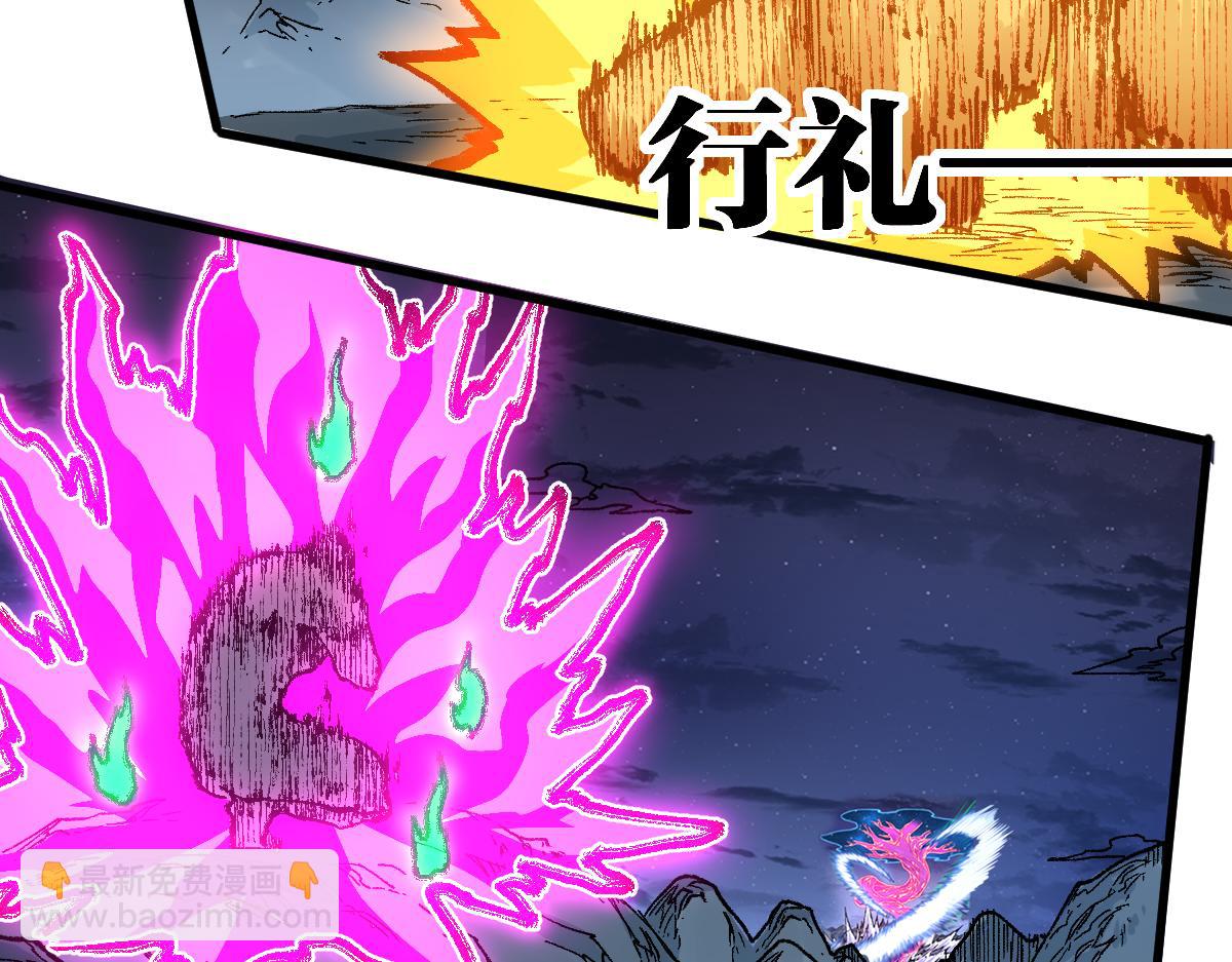 🍱圣墟 第256话 BOSS登场！ 第15页