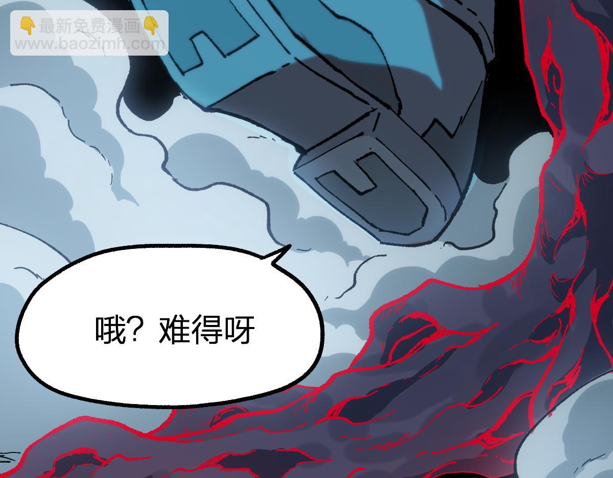 🍱圣墟 第256话 BOSS登场！ 第23页
