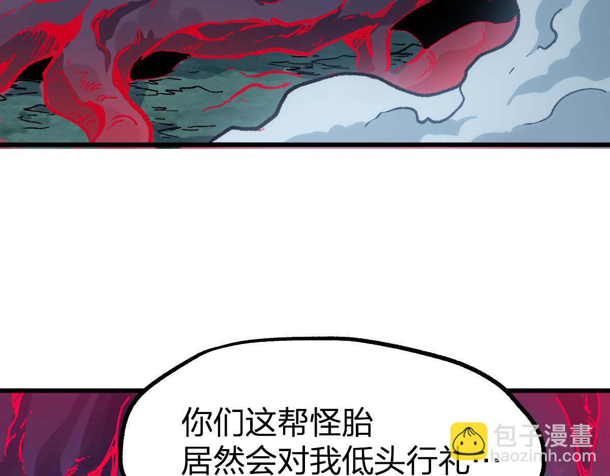 🍱圣墟 第256话 BOSS登场！ 第24页