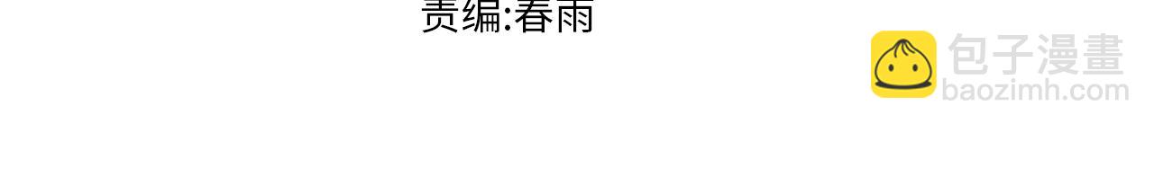 🍱圣墟 第256话 BOSS登场！ 第3页