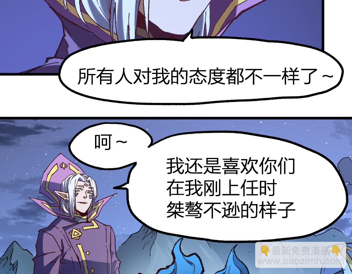 🍱圣墟 第256话 BOSS登场！ 第31页