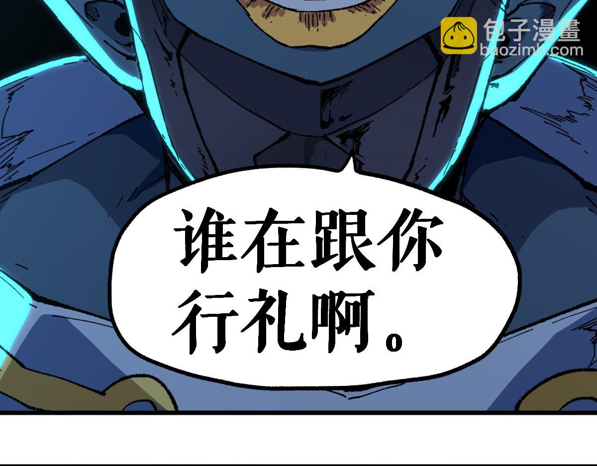 🍱圣墟 第256话 BOSS登场！ 第34页
