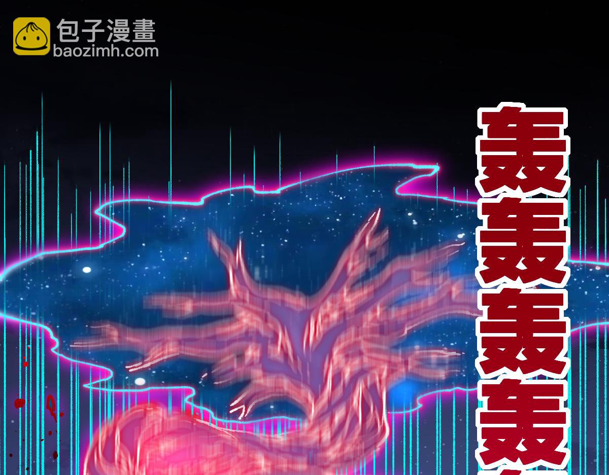 🍱圣墟 第256话 BOSS登场！ 第4页