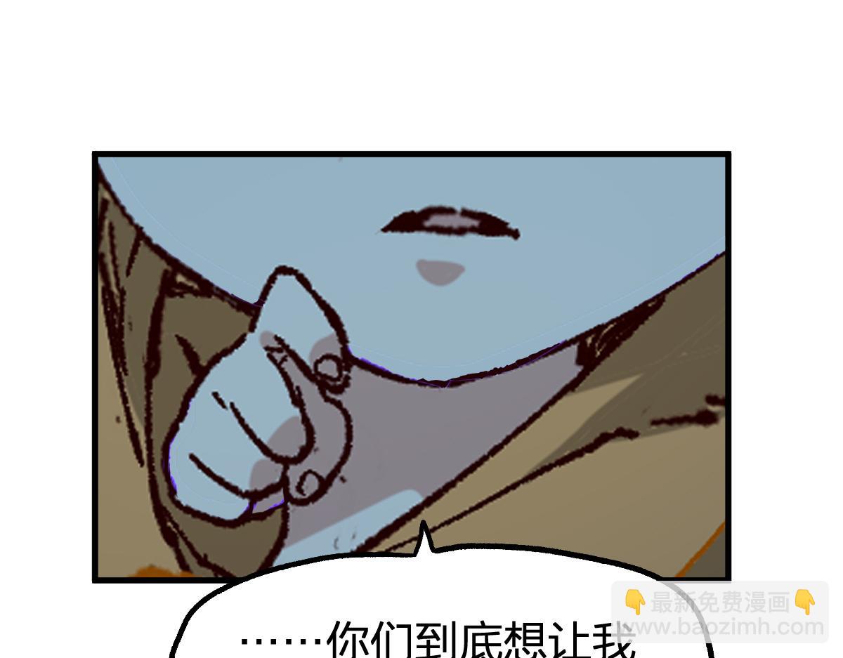 🍱圣墟 第256话 BOSS登场！ 第41页