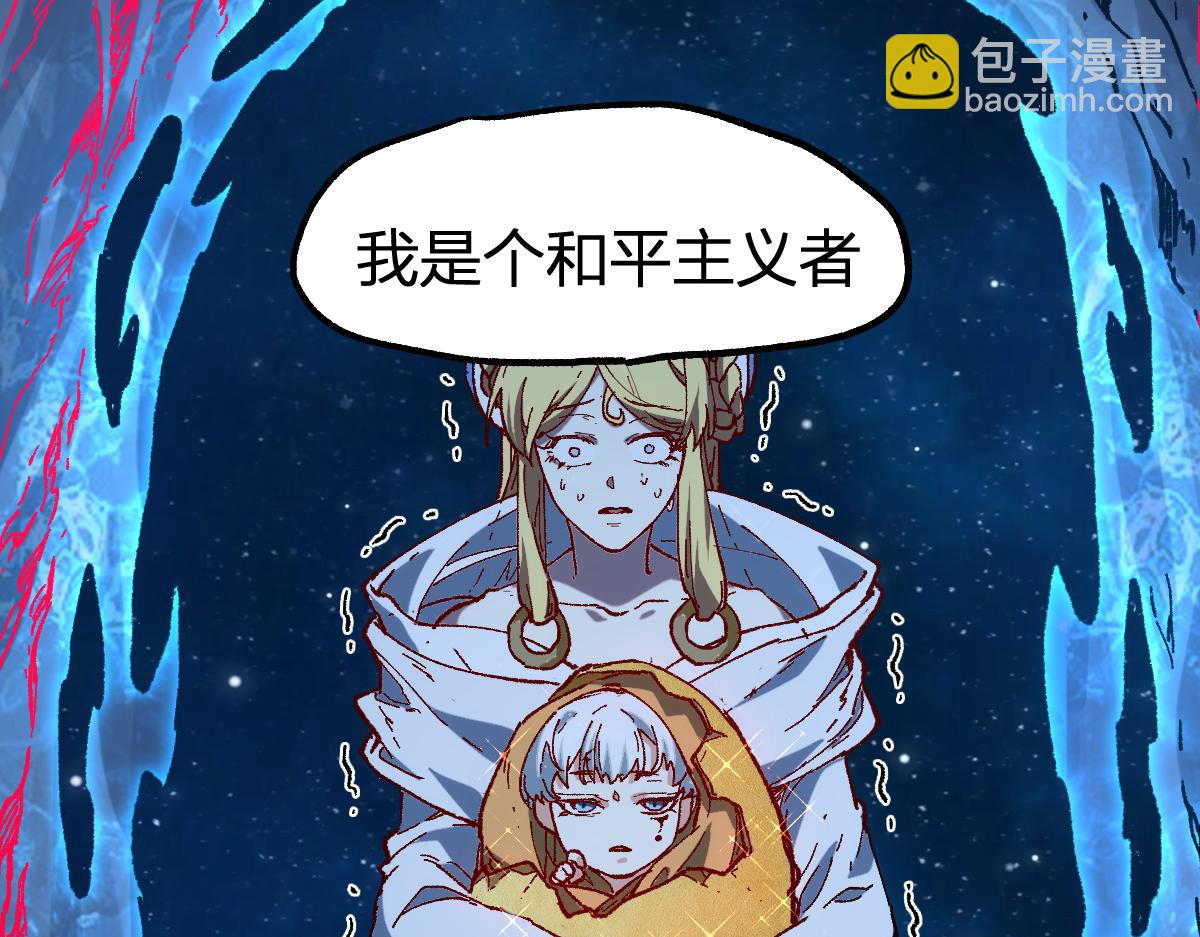 🍱圣墟 第256话 BOSS登场！ 第44页