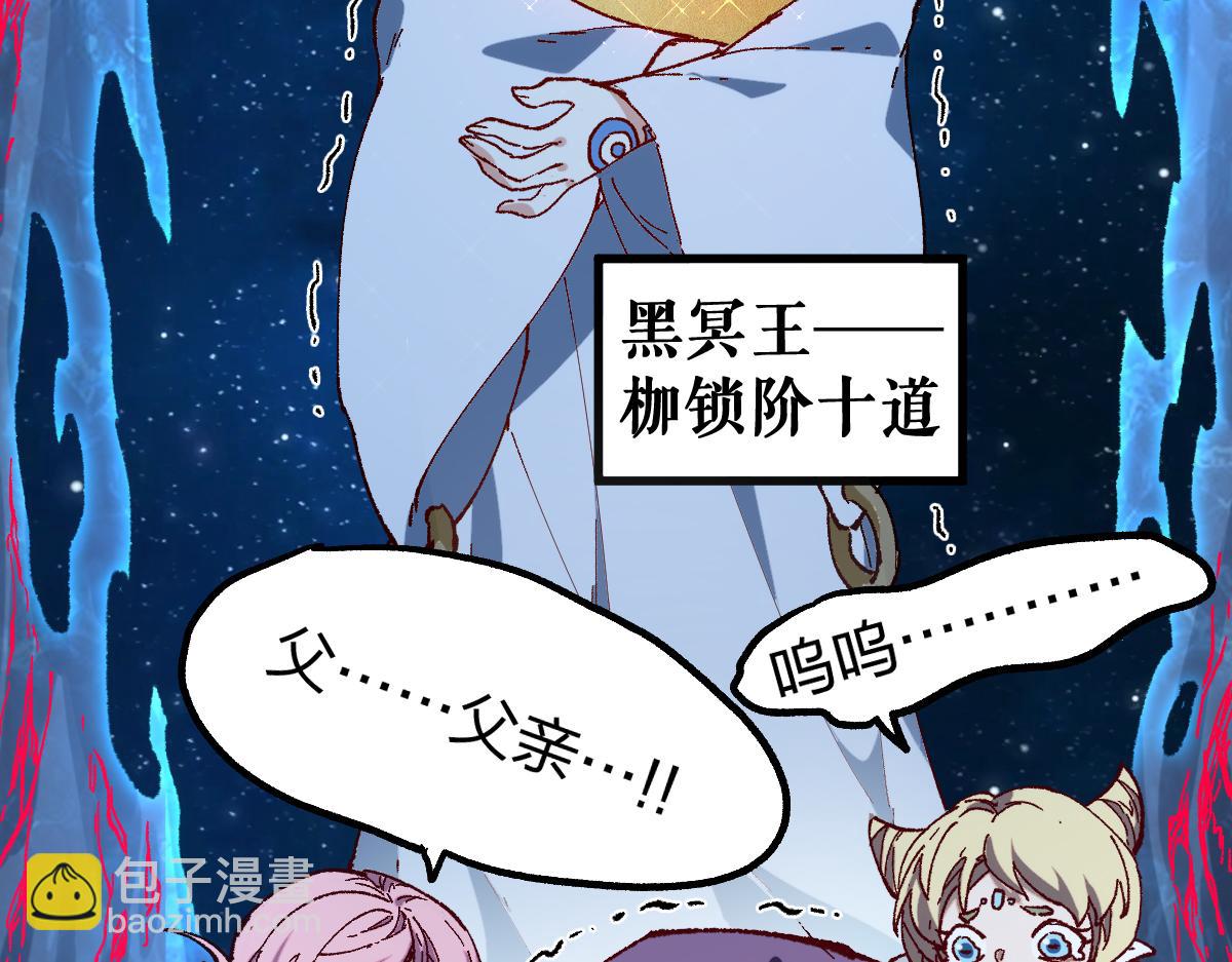 🍱圣墟 第256话 BOSS登场！ 第45页