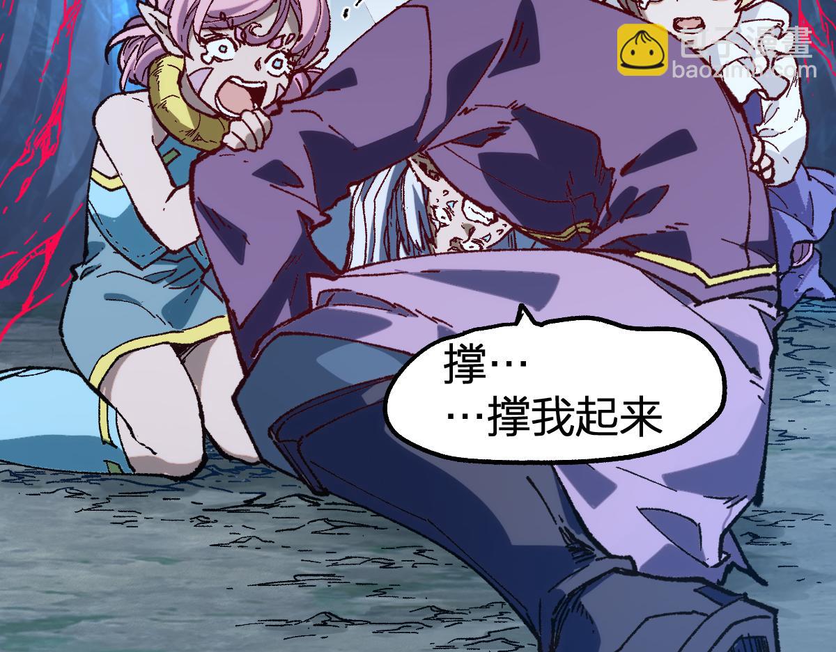 🍱圣墟 第256话 BOSS登场！ 第46页