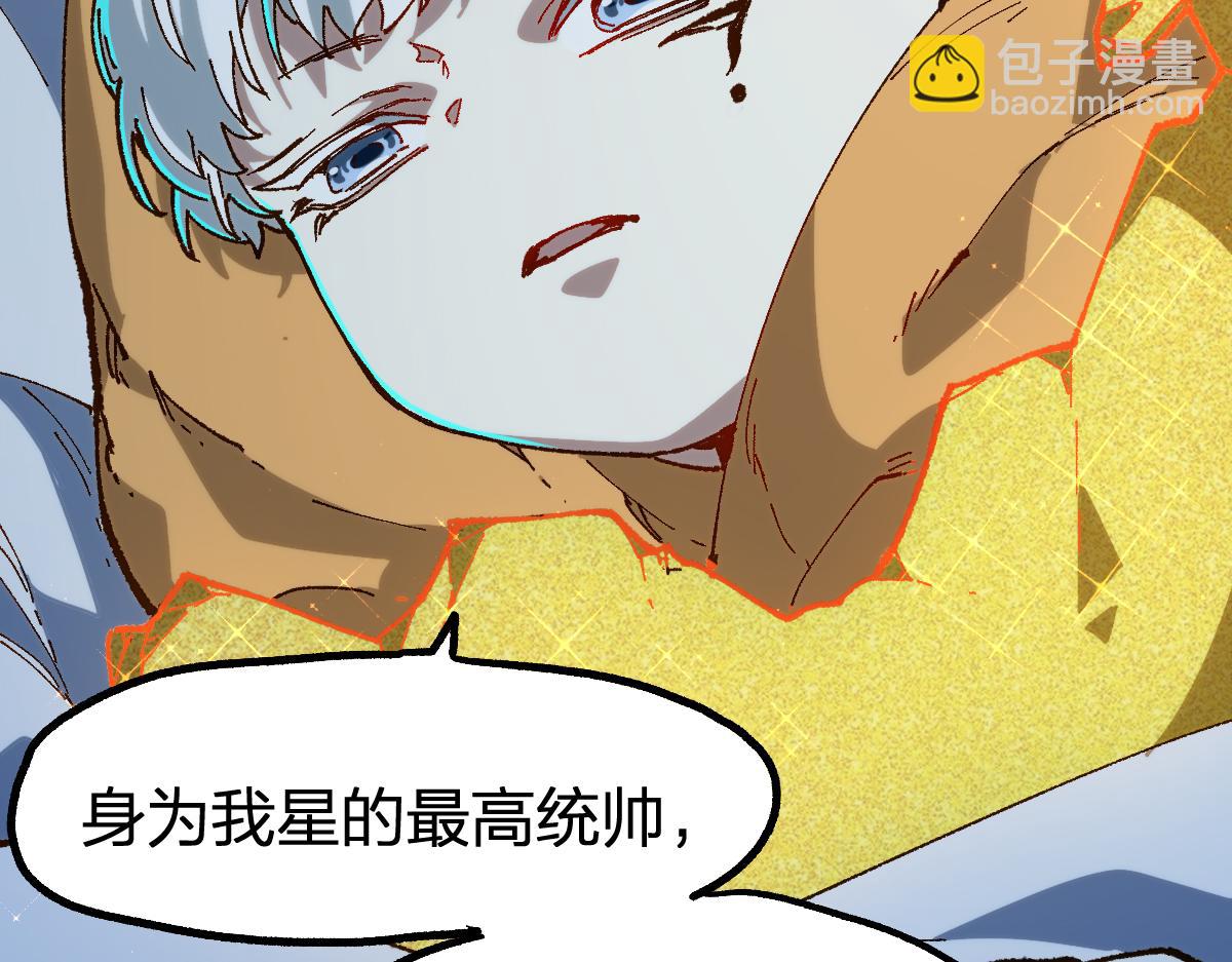 🍱圣墟 第256话 BOSS登场！ 第48页