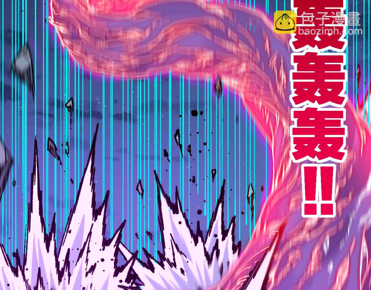 🍱圣墟 第256话 BOSS登场！ 第5页