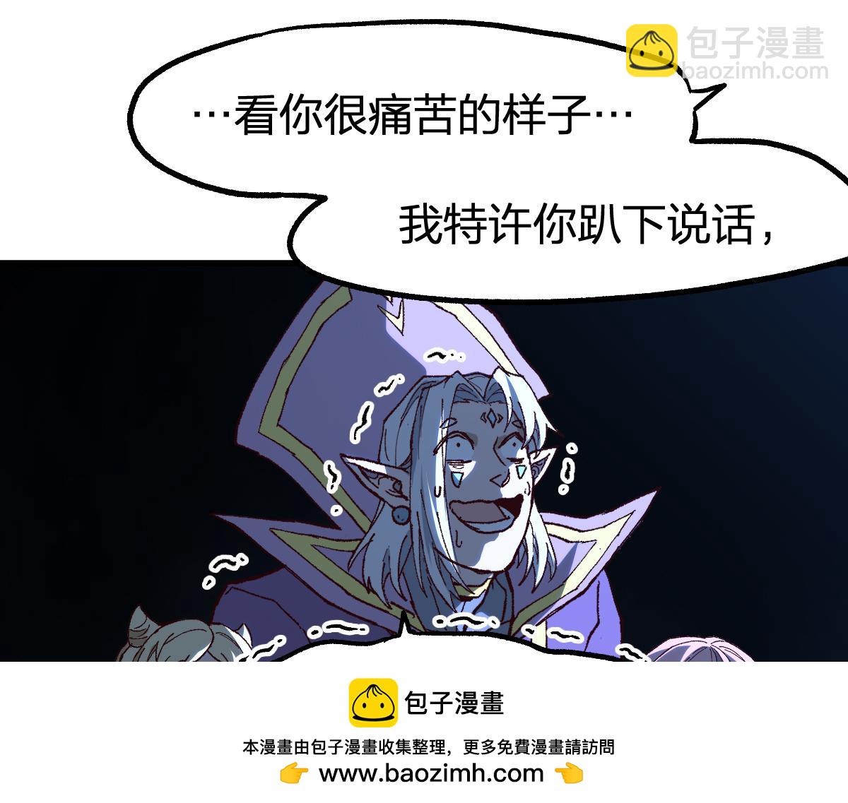 🍱圣墟 第256话 BOSS登场！ 第50页