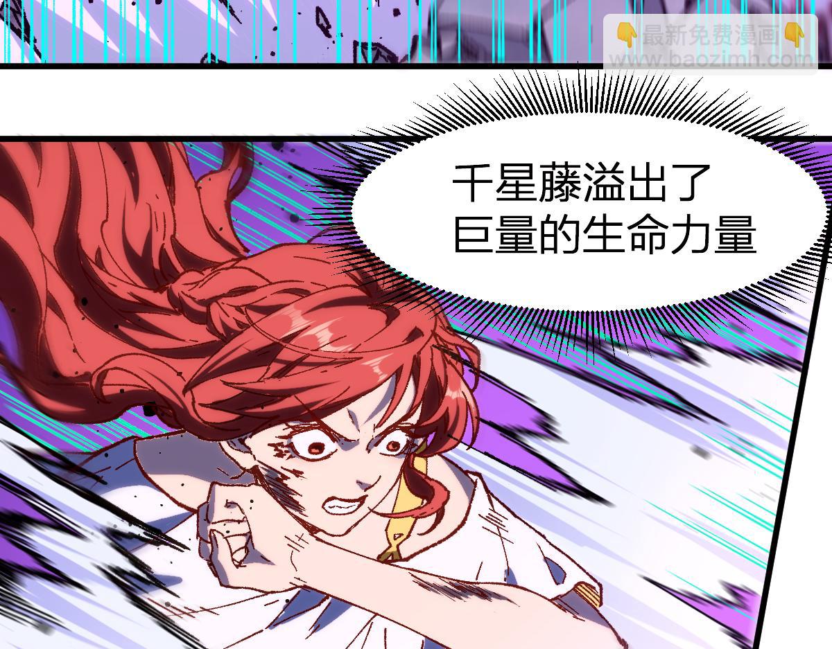 🍱圣墟 第256话 BOSS登场！ 第7页