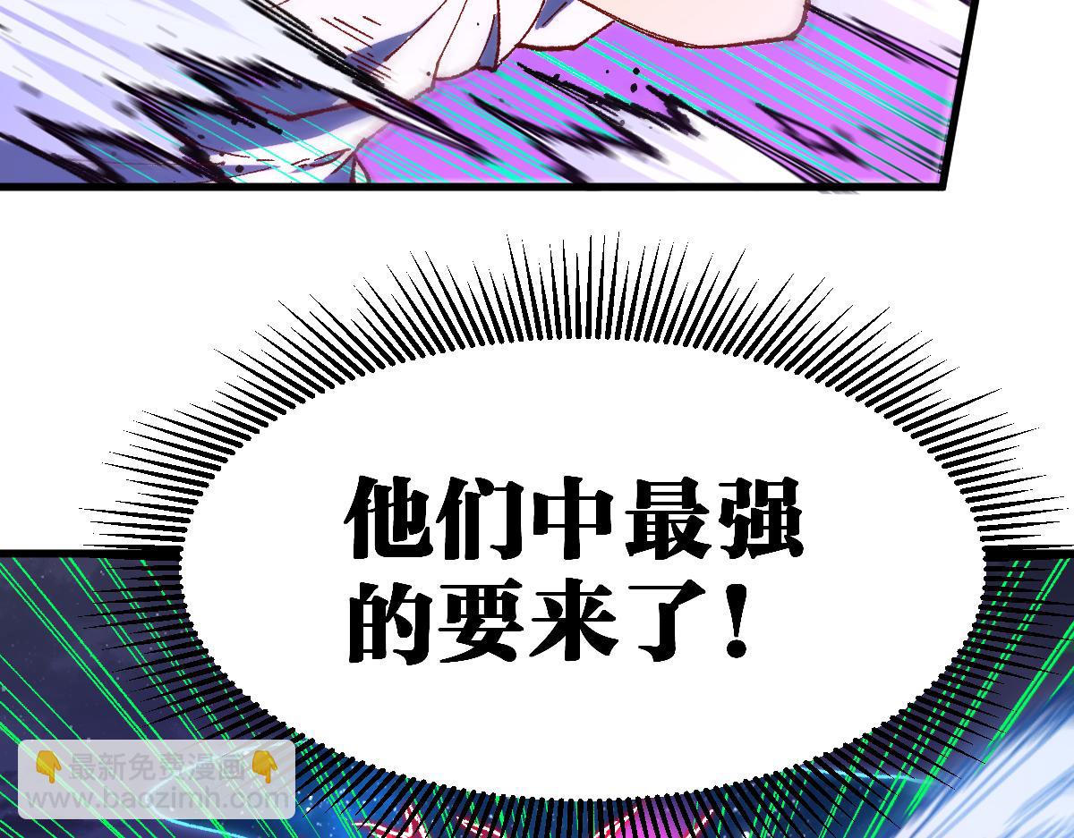 🍱圣墟 第256话 BOSS登场！ 第8页