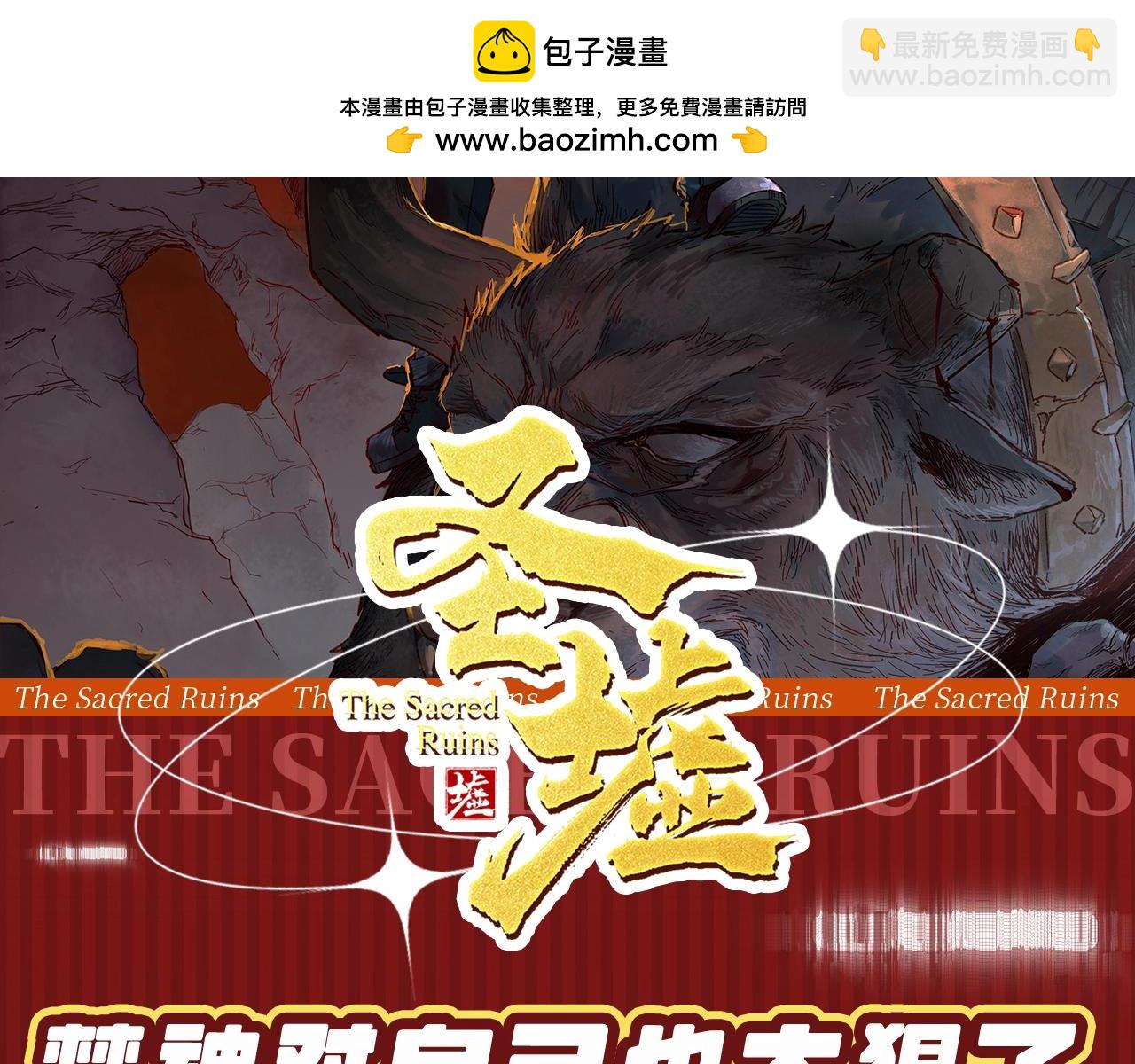🍱圣墟 第26期 整活企划：楚神对自己也太狠了 第2页